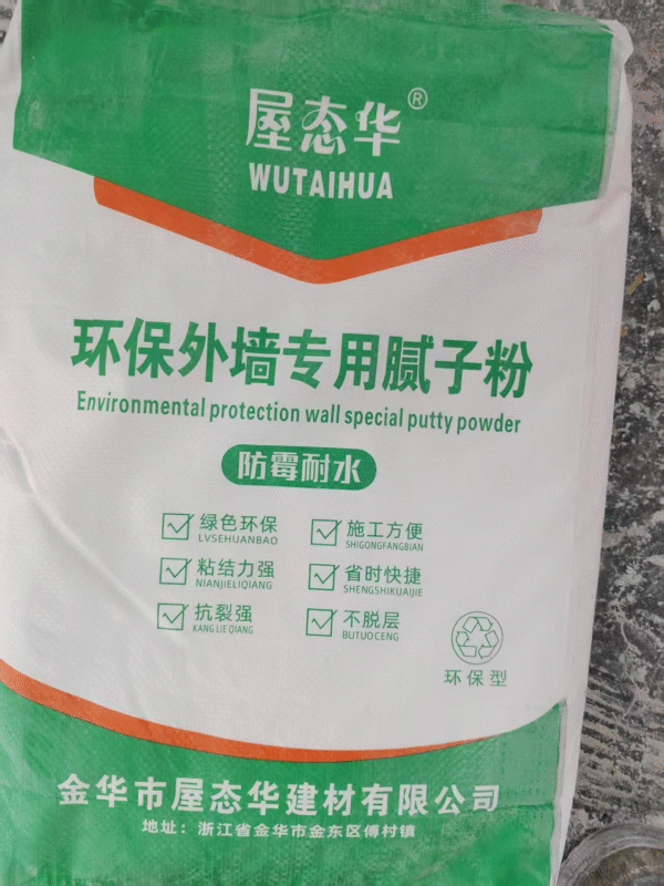 Eco-Certified Exterior Wall Putty Powder